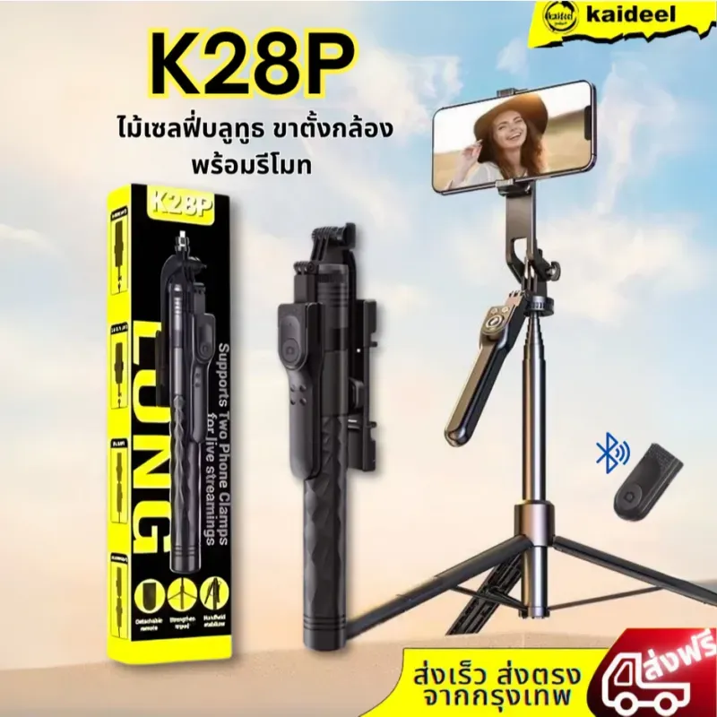 ไม้เซลฟี่ ขนาดพกพา ไม้เซลฟี่กันสั่นสะเทือน 360 องศา ยืดได้ถึง1.75เมตร ไม้เซลฟี่บลูทูธ 3 in 1
